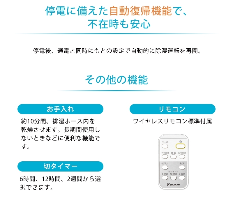 DAIKIN JKT10VS-W カライエ デシカント式除湿乾燥機 壁掛形 お買得