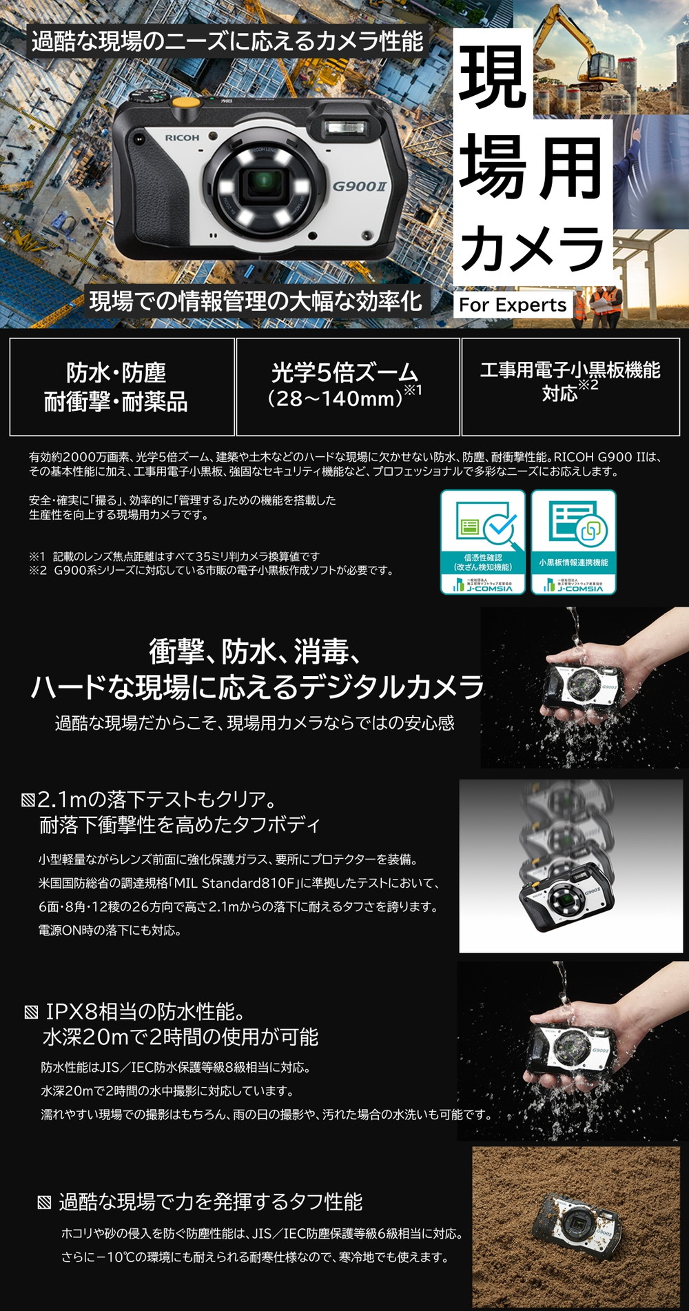 リコー（RICOH） RICOH G900 II 業務用デジタルカメラ (2000万画素