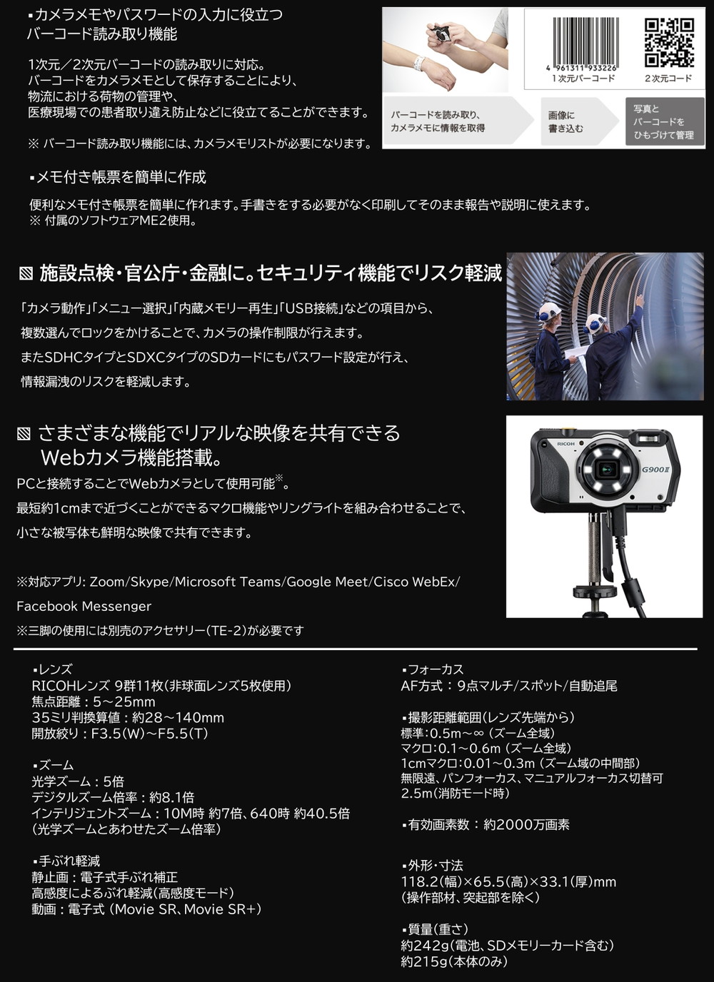 リコー（RICOH） RICOH G900 II 業務用デジタルカメラ (2000万画素