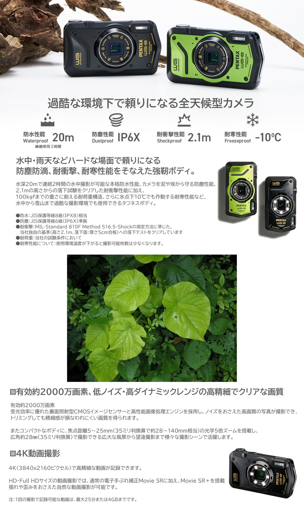 PENTAX 防水デジタルカメラ　ペンタックス　防水カメラ ペンタックス PENTAX 防塵・防塵・業務用デジタルカメラ WG-90