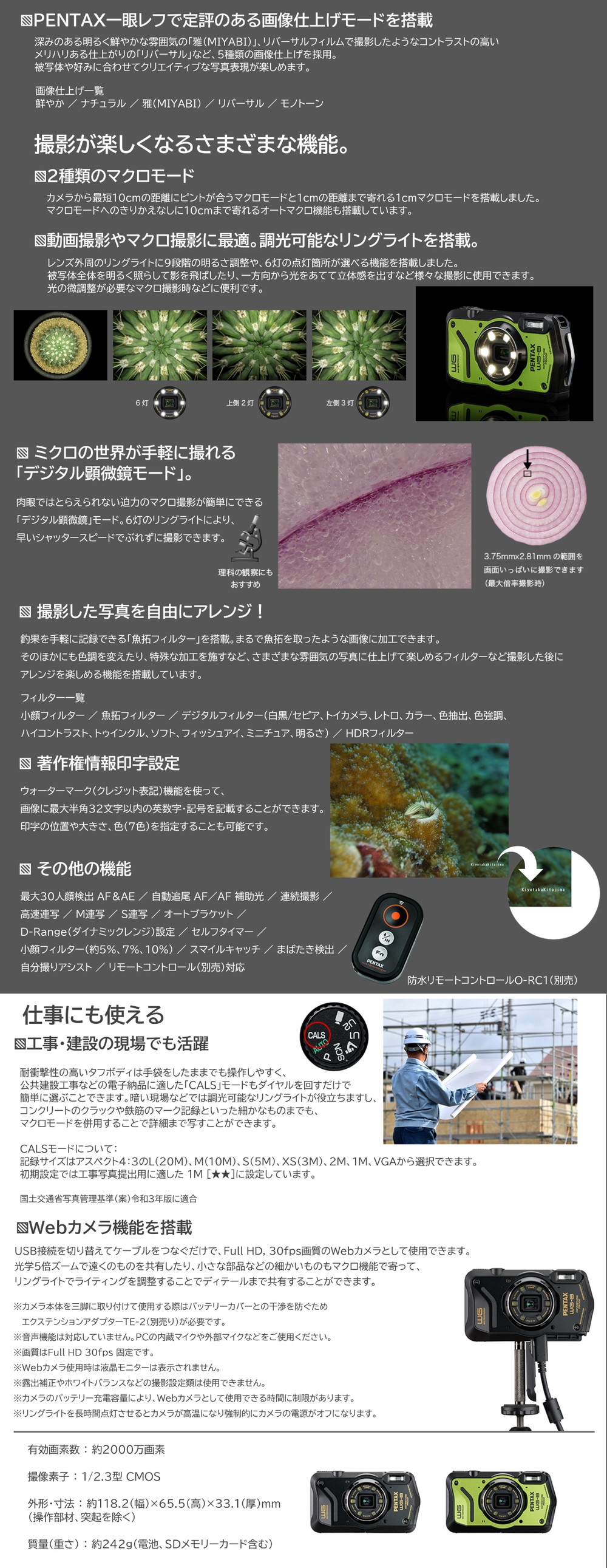 ペンタックス PENTAX WG-8 ブラック コンパクトデジタルカメラ 本格