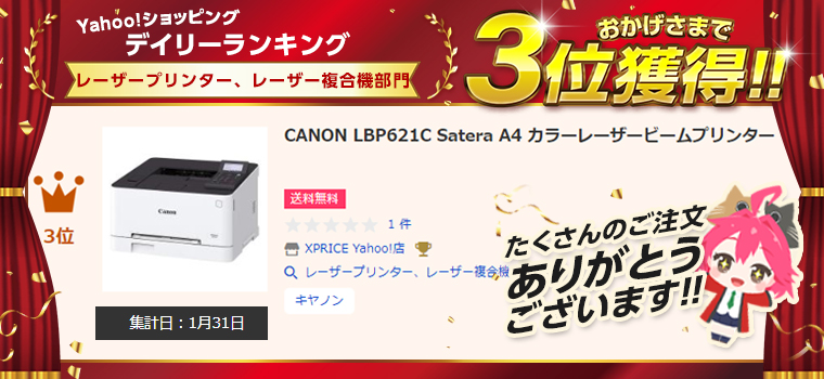 CANON LBP621C Satera A4 カラーレーザービームプリンター : 4549292122206 : XPRICE Yahoo!店 -  通販 - Yahoo!ショッピング