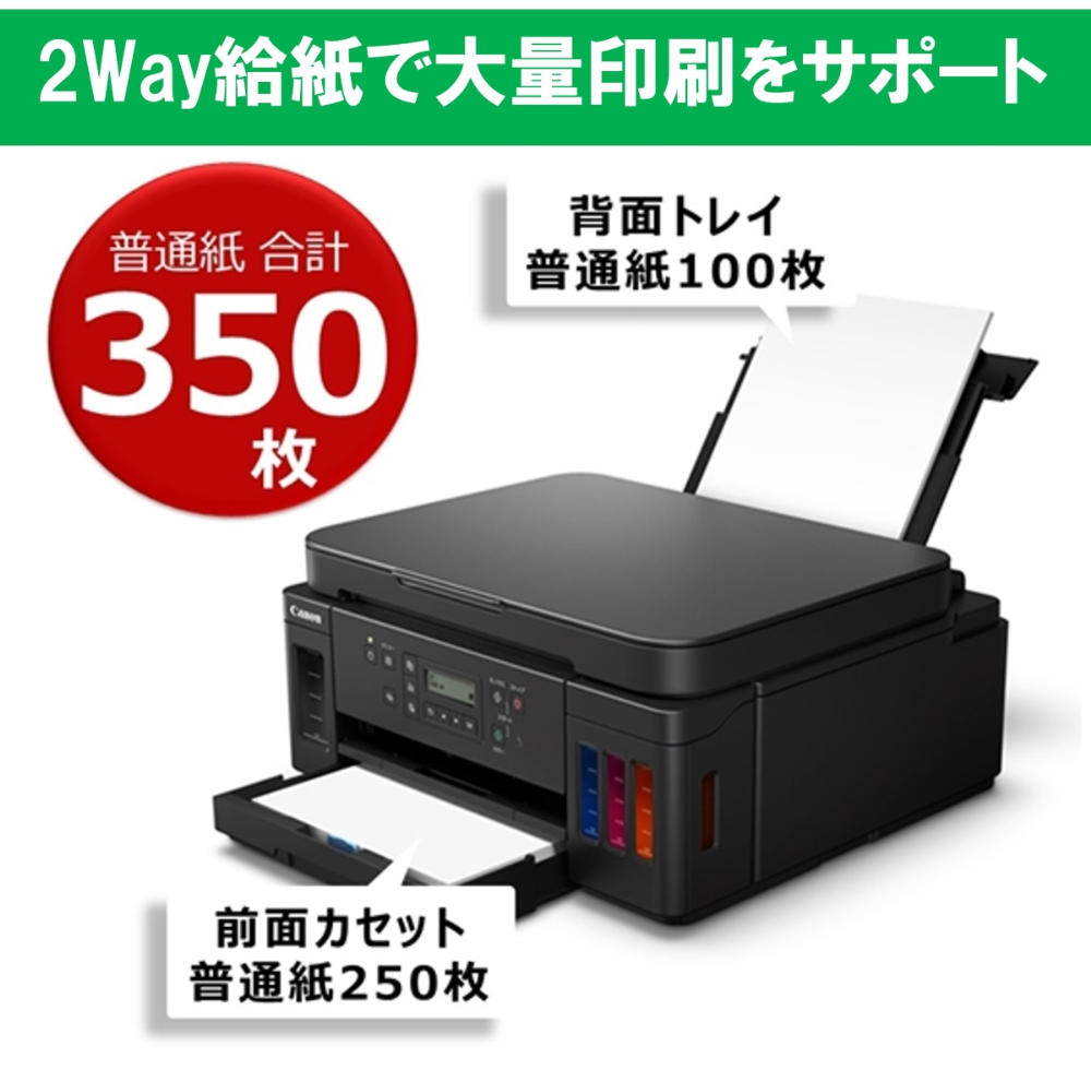 CANON G6030 Gシリーズ A4 インクジェット複合機(コピー/スキャナ) : 4549292141061 : XPRICE Yahoo!店  - 通販 - Yahoo!ショッピング