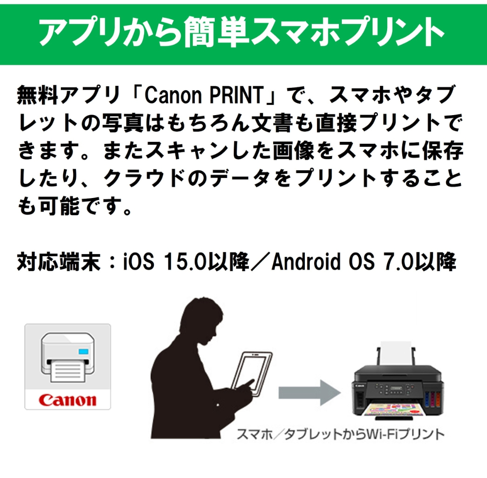 キヤノン CANON G6030 Gシリーズ A4 インクジェット複合機