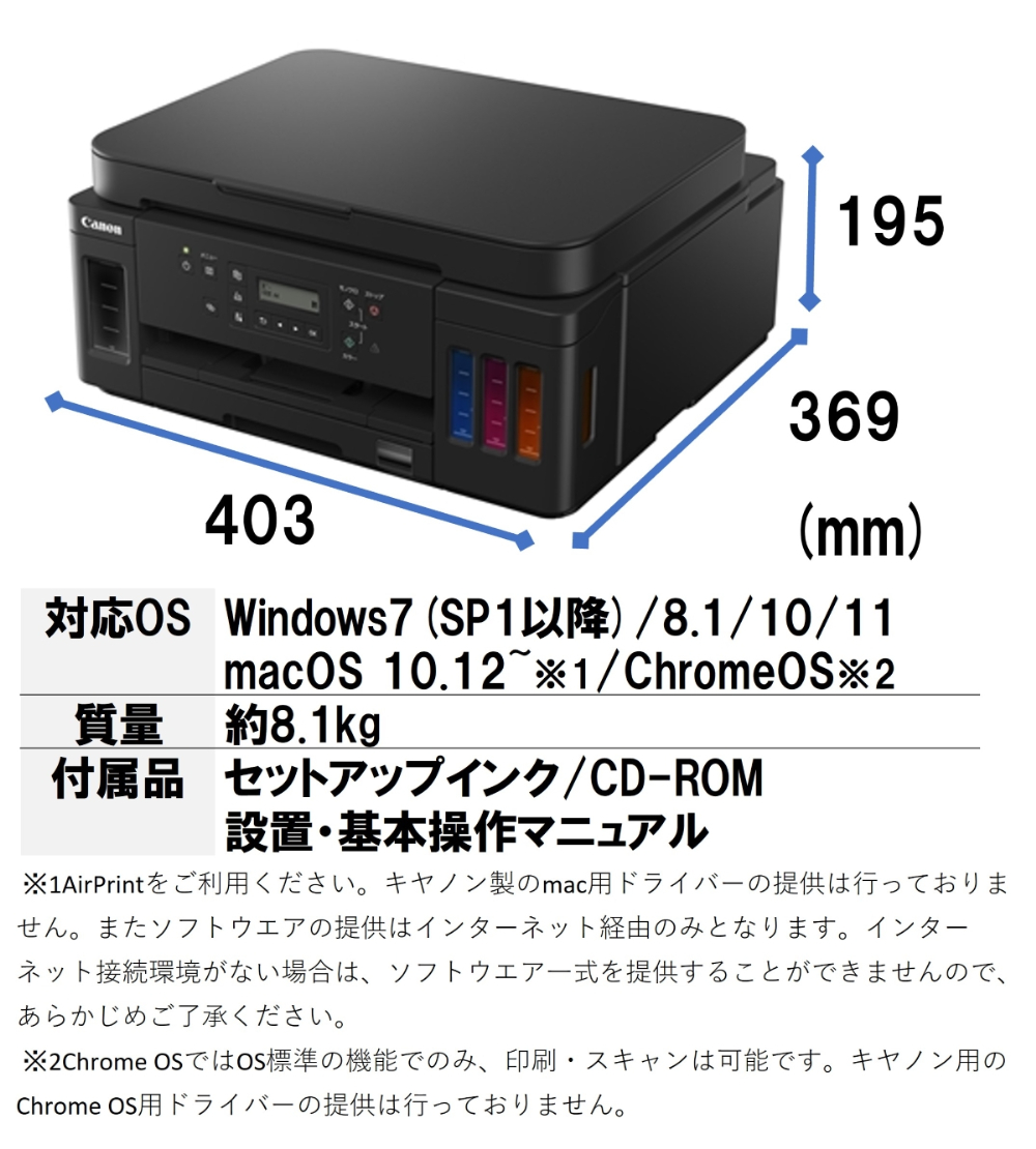 CANON G6030 Gシリーズ A4 インクジェット複合機(コピー/スキャナ) : 4549292141061 : XPRICE Yahoo!店  - 通販 - Yahoo!ショッピング