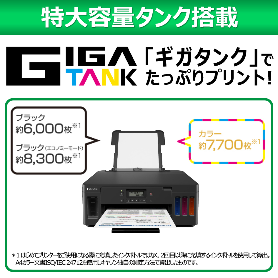 CANON G5030 Gシリーズ A4 インクジェットプリンタ : 4549292141849 : XPRICE Yahoo!店 - 通販 -  Yahoo!ショッピング