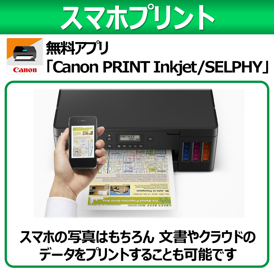 キヤノン CANON G5030 Gシリーズ A4 インクジェットプリンタ キヤノン CANON G5030 Gシリーズ A4 インクジェットプリンタ