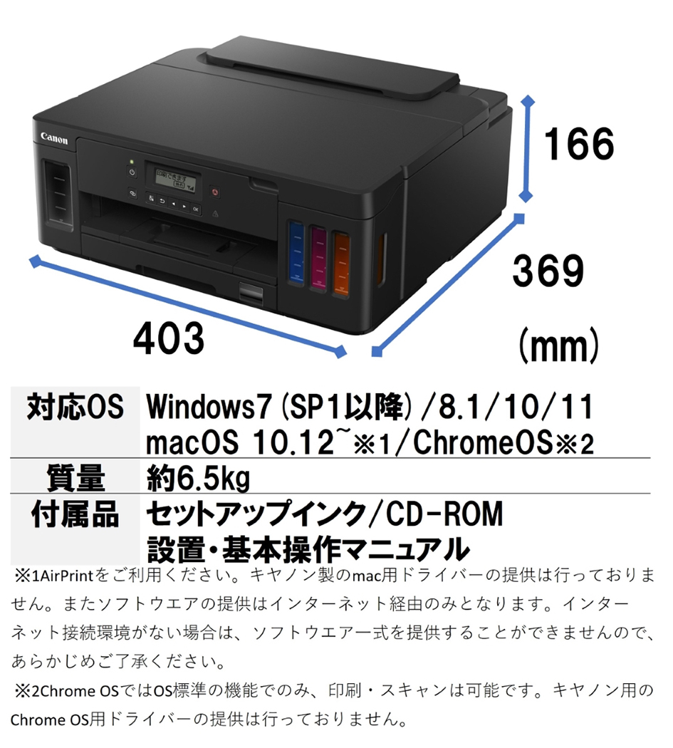 CANON G5030 Gシリーズ A4 インクジェットプリンタ : 4549292141849 : 総合通販PREMOA Yahoo!店 - 通販  - Yahoo!ショッピング