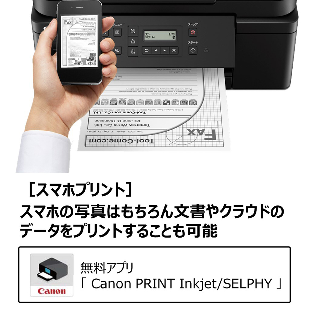 キヤノン Canon プリンター GM4030 A4 モノクロインクジェット