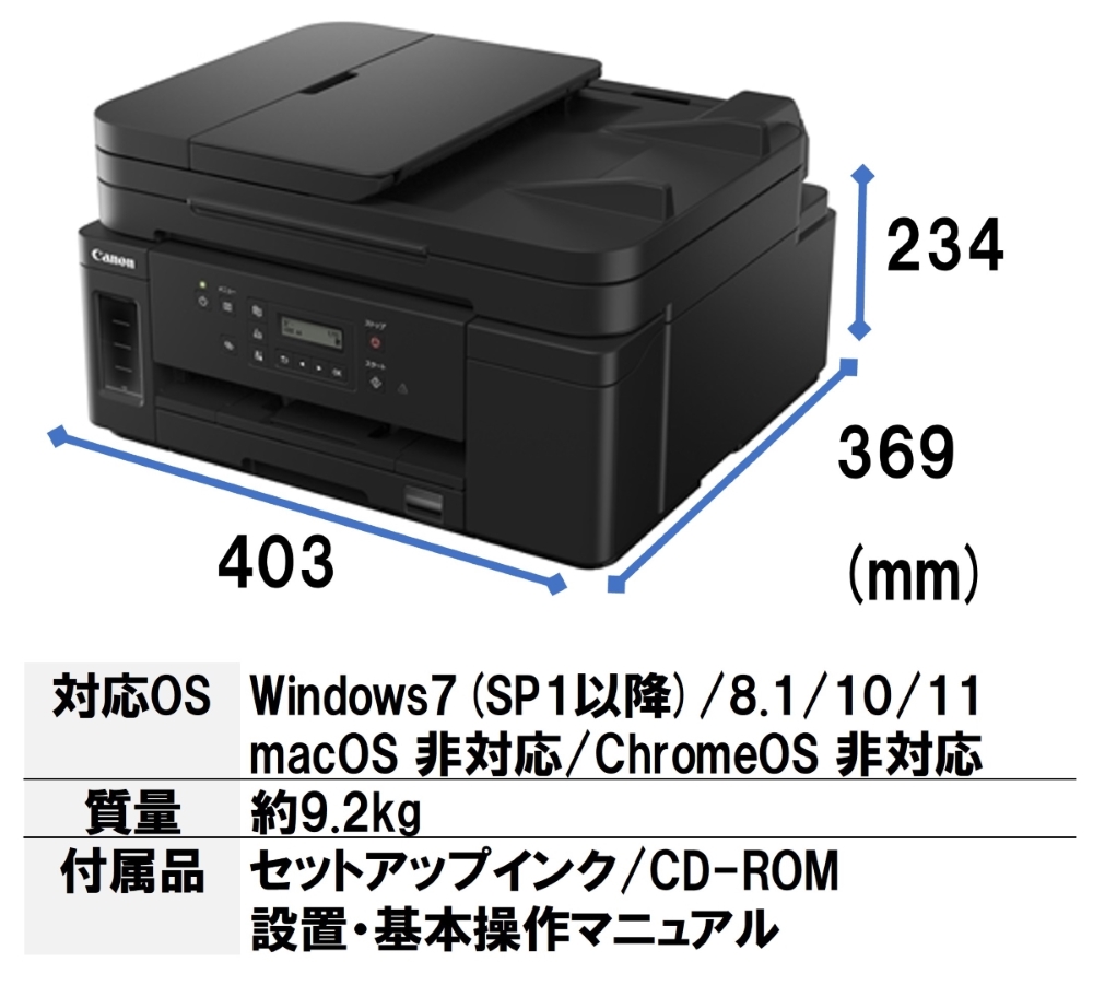 Canon GM4030 複合機 ブラック キヤノン CANON GM4030 A4インクジェット複合機(コピー/スキャナ
