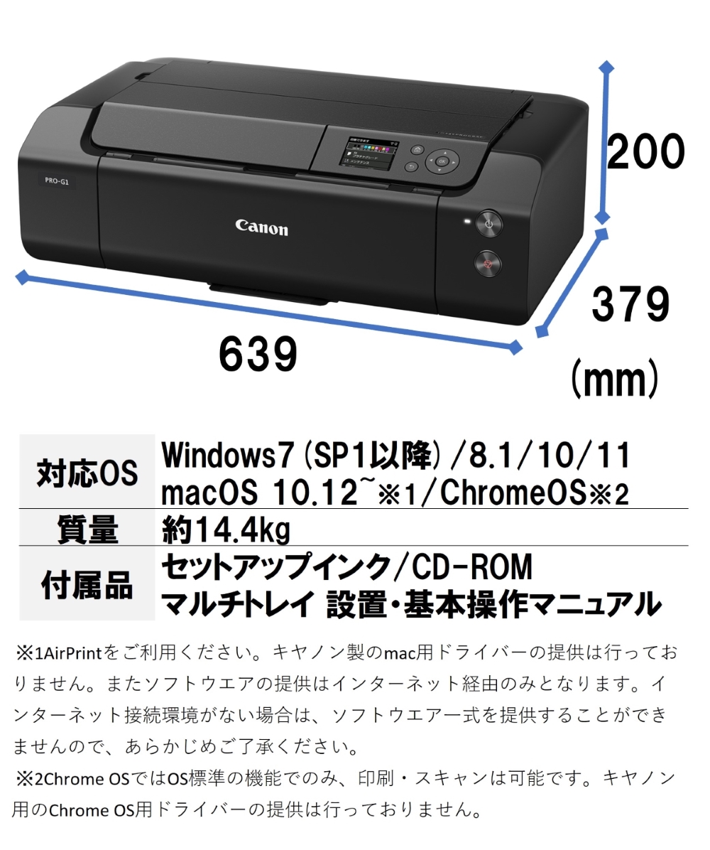 CANON PRO-G1 imagePROGRAF A3ノビカラーインクジェットプリンター : 4549292160499 : XPRICE  Yahoo!店 - 通販 - Yahoo!ショッピング