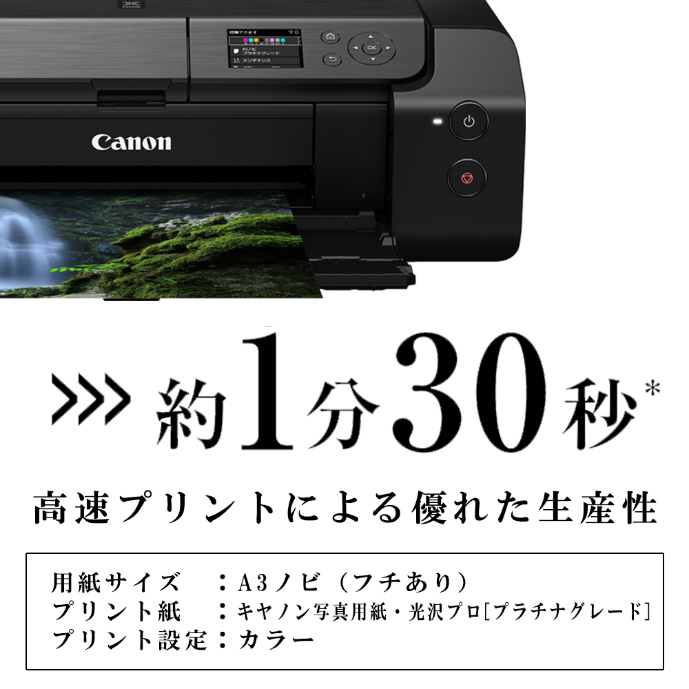 CANON PRO-S1 ブラック PIXUS A3ノビインクジェットプリンター : 4549292160512 : XPRICE Yahoo!店 -  通販 - Yahoo!ショッピング