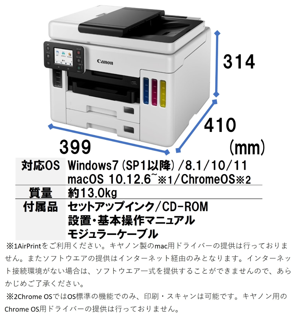 CANON GX7030 A4 インクジェット複合機(FAX/コピー/スキャナ) : 4549292173307 : XPRICE Yahoo!店 -  通販 - Yahoo!ショッピング