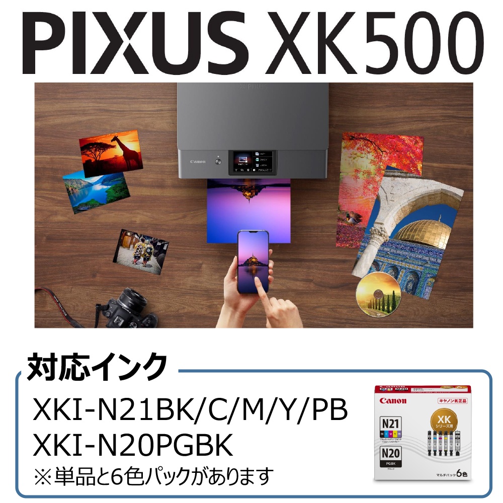 CANON XK500 PIXUS A4インクジェットプリンター 複合機(コピー/スキャナ) : 4549292185232 : XPRICE  Yahoo!店 - 通販 - Yahoo!ショッピング