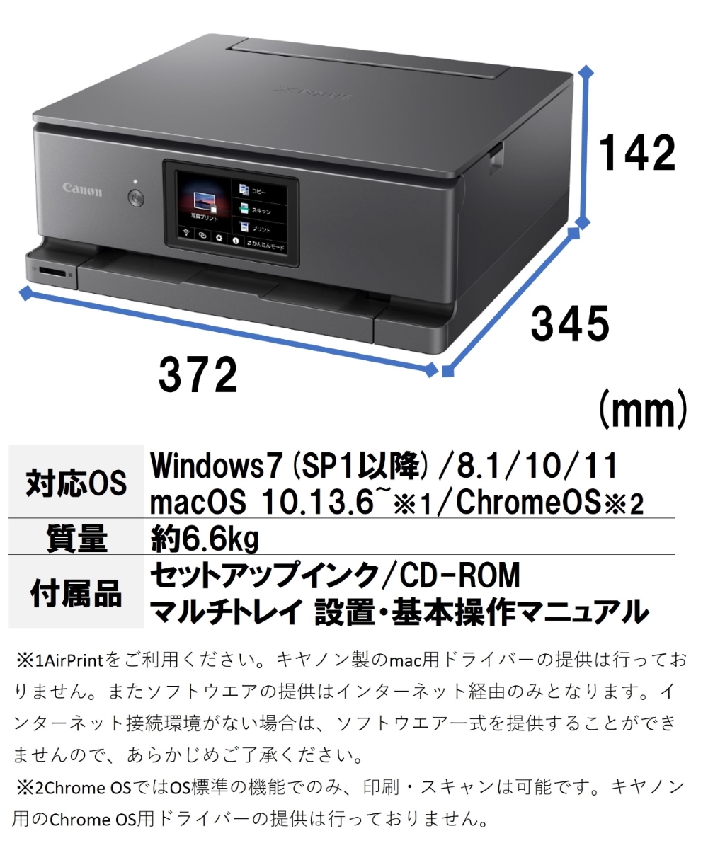 CANON XK500 PIXUS A4インクジェットプリンター 複合機(コピー/スキャナ) : 4549292185232 : 総合通販PREMOA  Yahoo!店 - 通販 - Yahoo!ショッピング