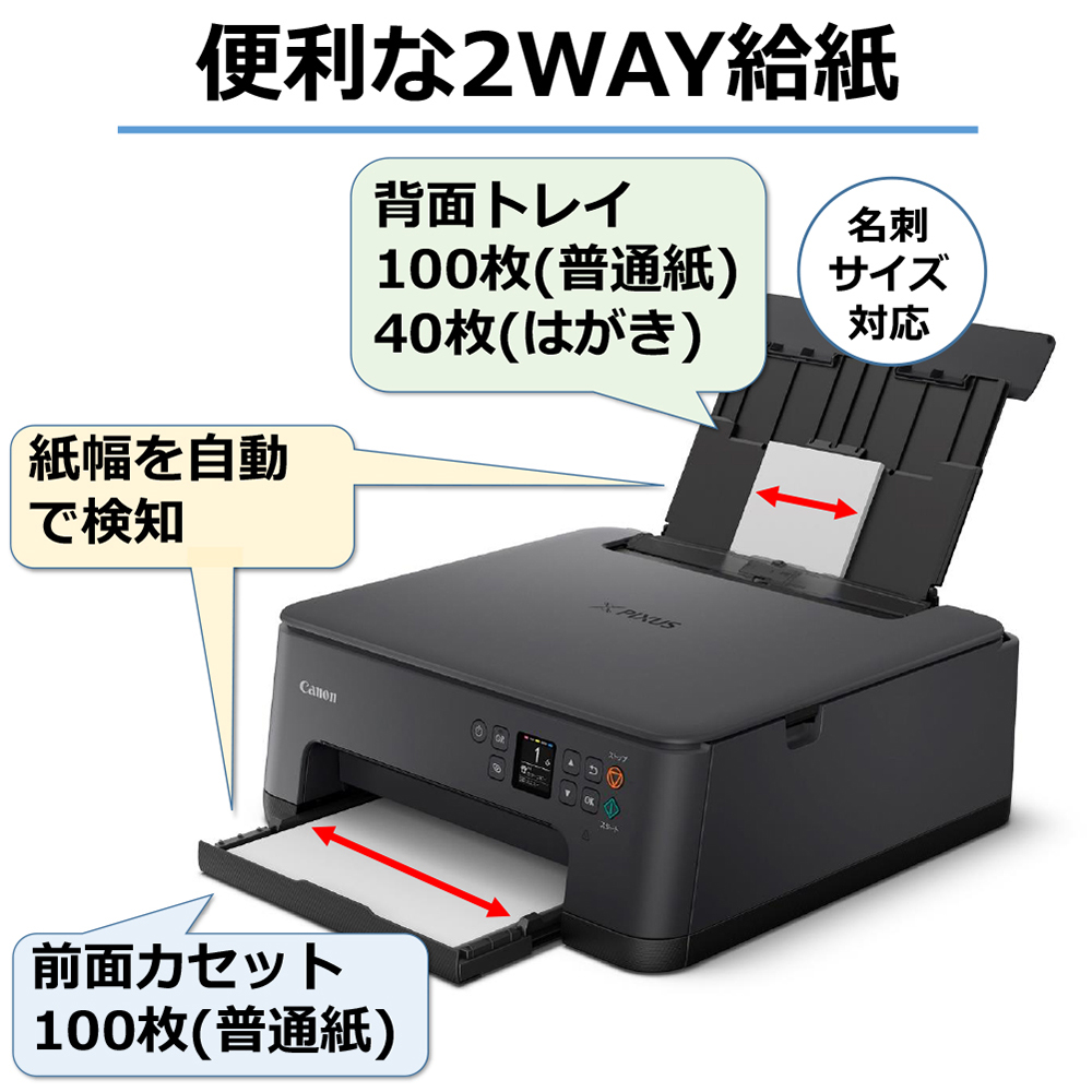 Canon複合機TS8430インクジェットプリンタースキャナーコピー機ブラック黒 キヤノン Canon A4カラーインクジェット複合機 PIXUS TS8430BK