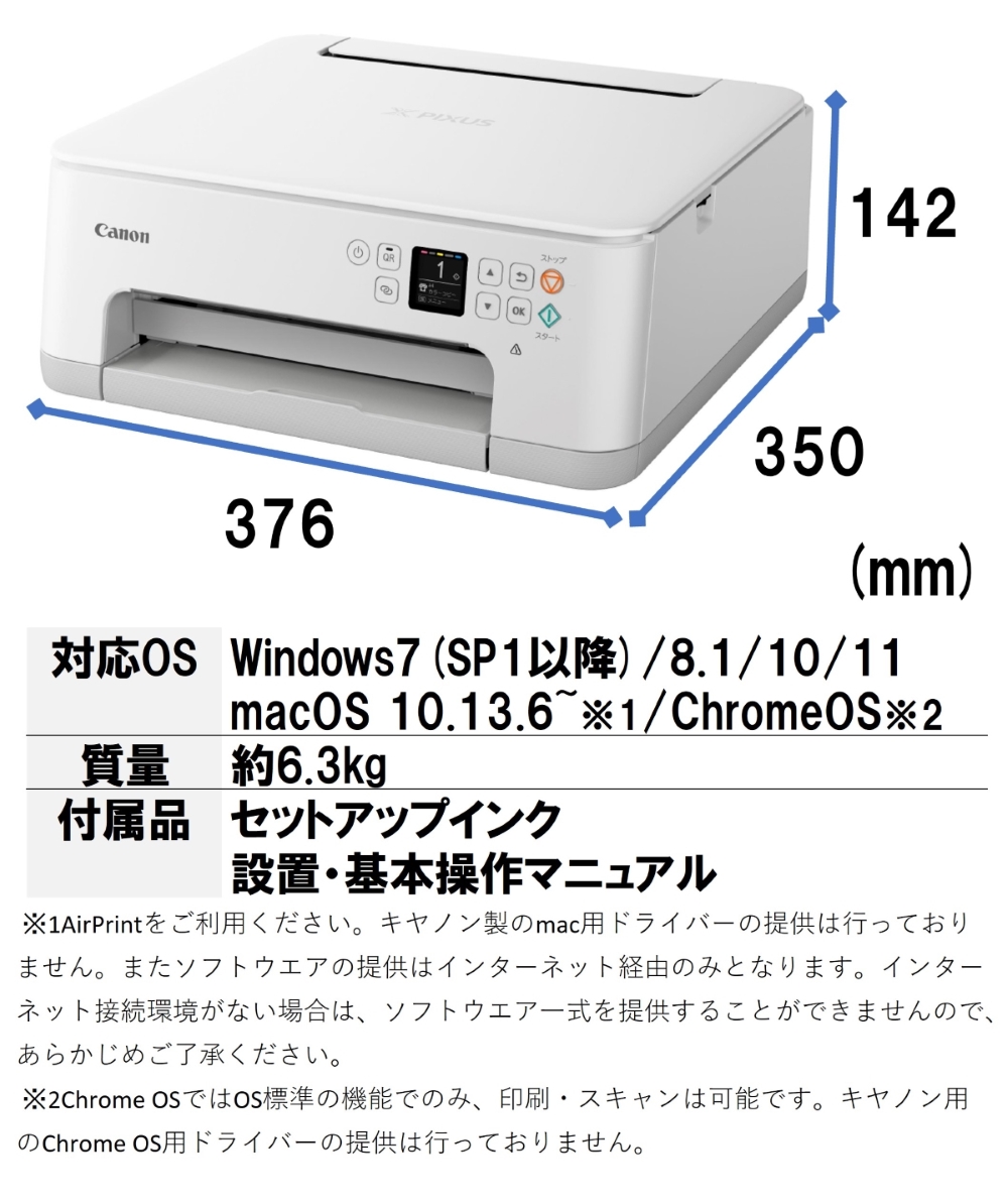 キヤノン CANON TS7530WH ホワイト PIXUS A4インクジェット複合
