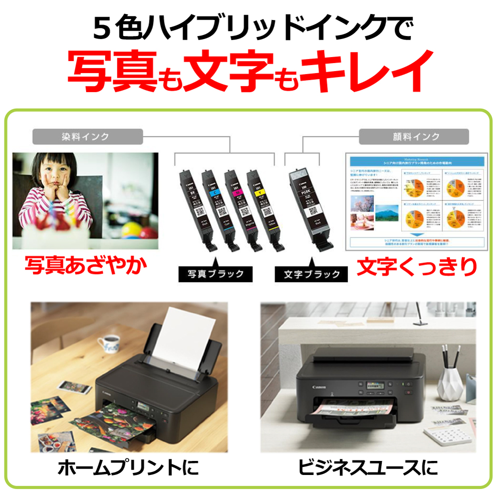 Canon - CANON TR703a ブラック PIXUS キヤノン CANON TR703a ブラック PIXUS A4スタンダードモデル