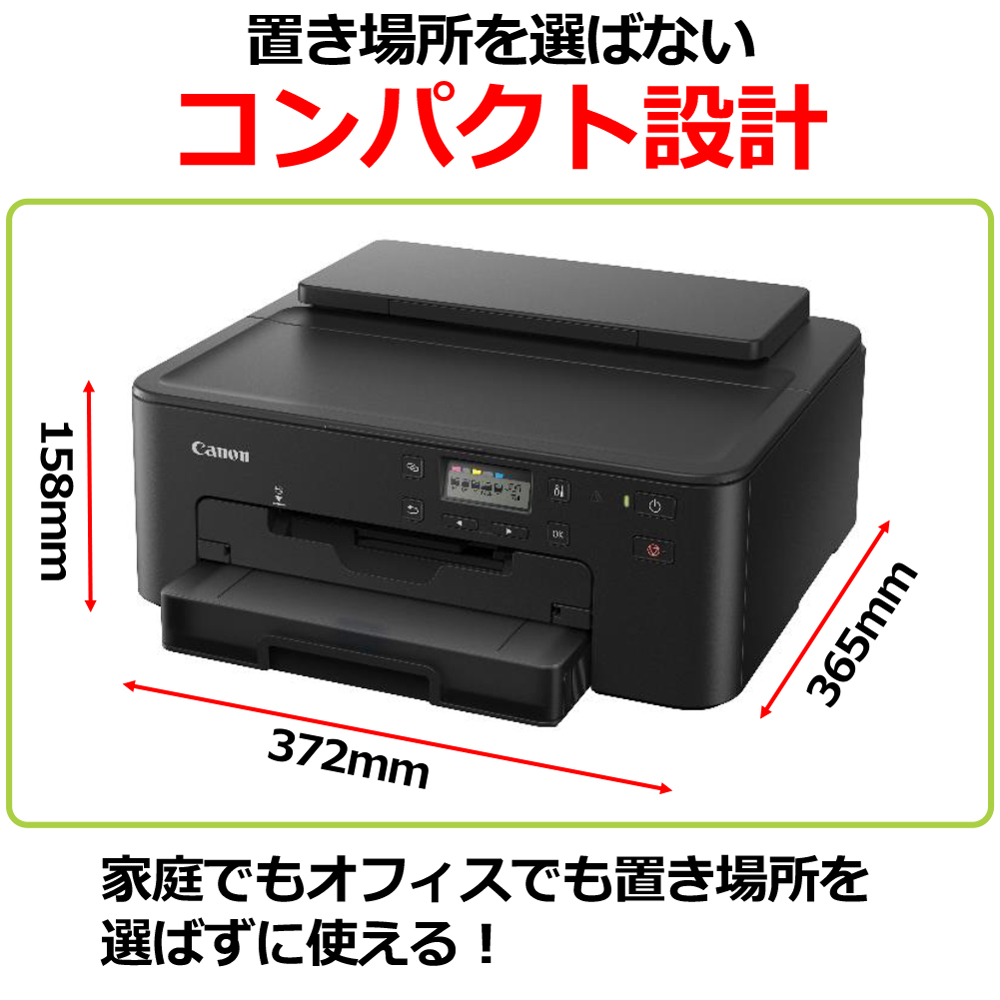 キヤノン CANON TR703a ブラック PIXUS A4スタンダードモデル