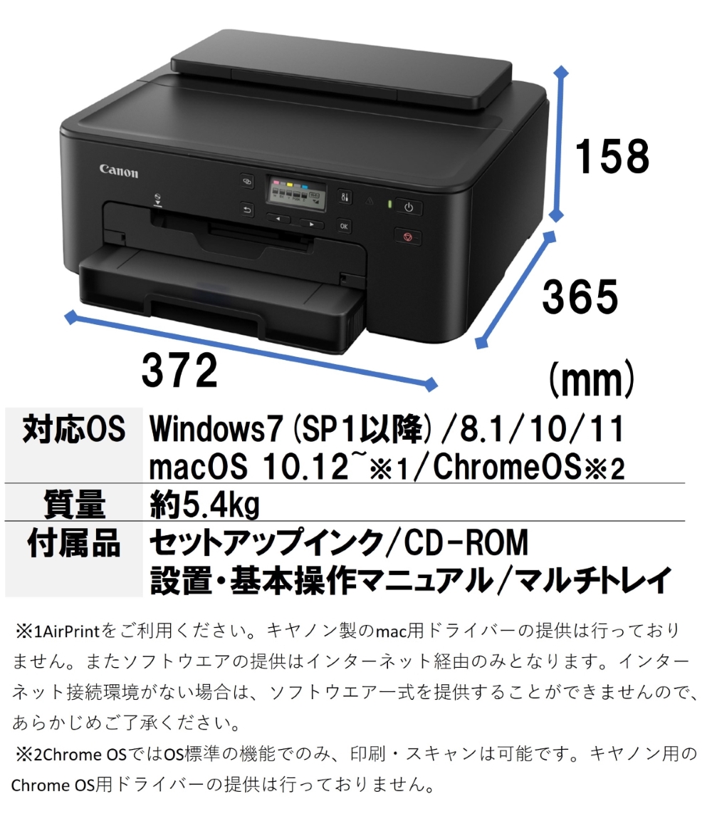 キヤノン CANON TR703a ブラック PIXUS A4スタンダードモデル