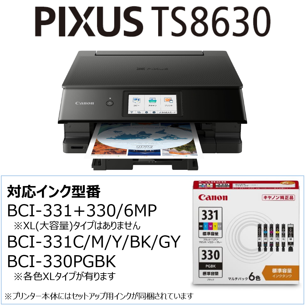 CANON TS8630BK ブラック A4カラーインクジェット複合機(コピー/スキャナ) : 4549292204230 : XPRICE  Yahoo!店 - 通販 - Yahoo!ショッピング