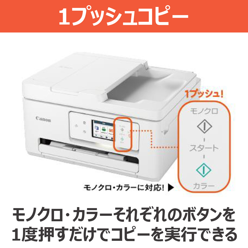 CANON TS6730 ホワイト系 A4インクジェットプリンター 複合機(コピー/スキャナ) : 4549292221404 :  総合通販PREMOA Yahoo!店 - 通販 - Yahoo!ショッピング