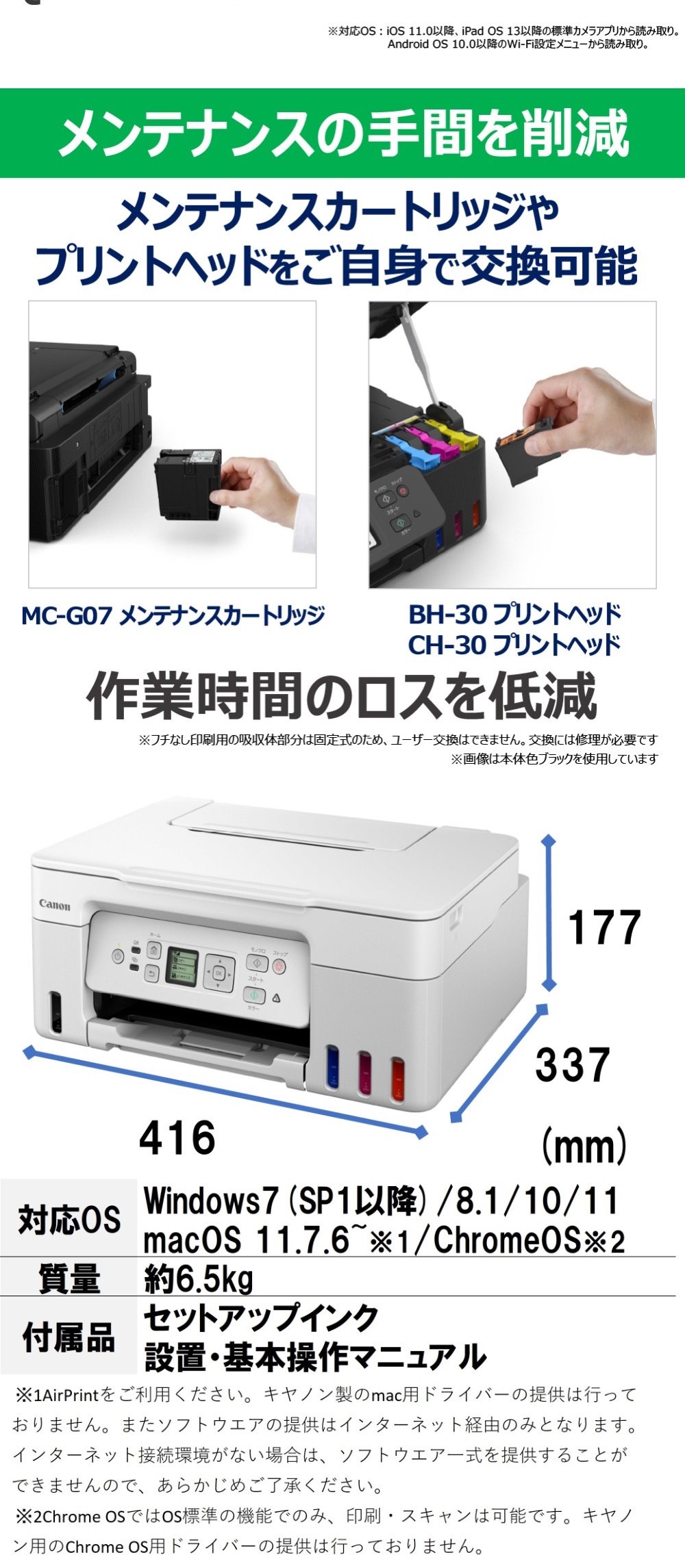 キヤノン（Canon） CANON G3390WH ホワイト A4カラーインクジェット