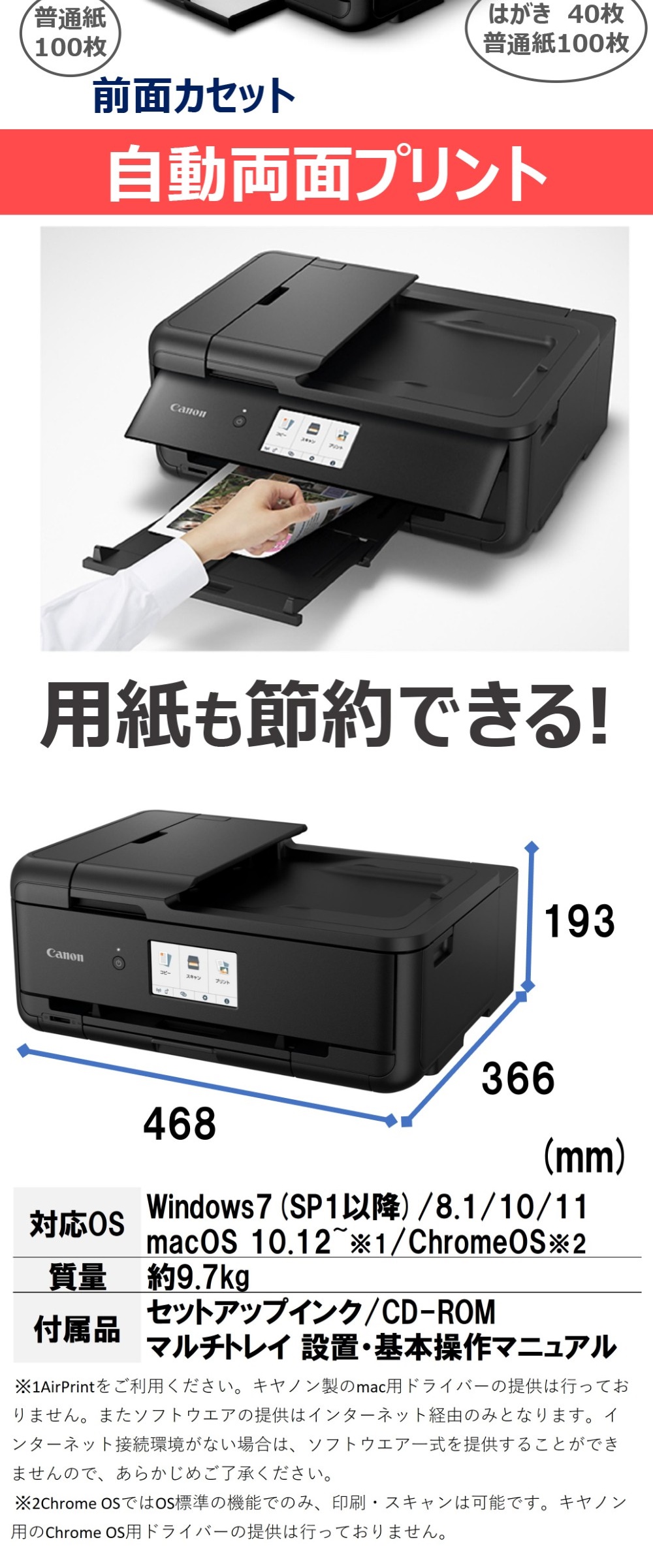 CANON TR9530a BK ブラック A3カラーインクジェット複合機 (コピー/スキャナ) : 4549292236156 : XPRICE  Yahoo!店 - 通販 - Yahoo!ショッピング