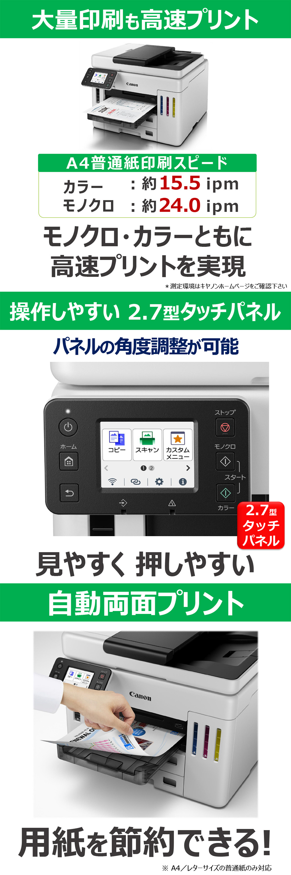 キヤノン（Canon） CANON GX7130 A4 インクジェット複合機(FAX/コピー