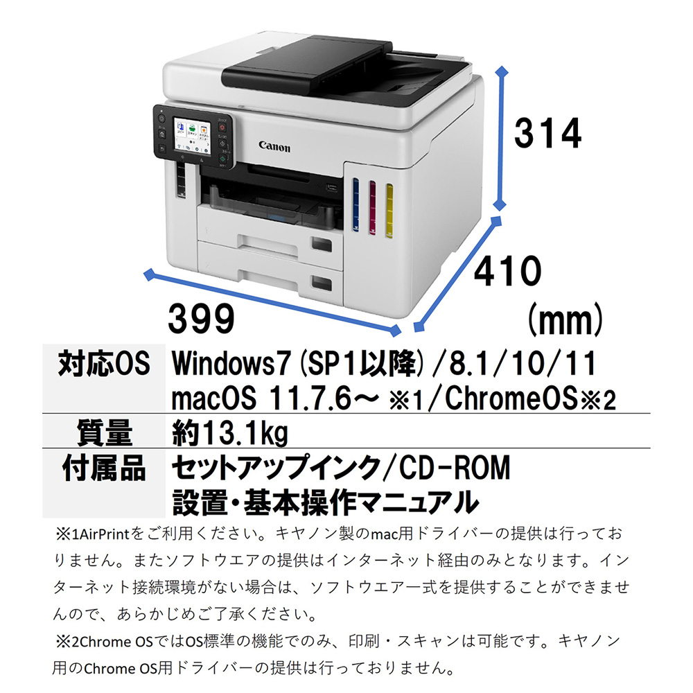 キヤノン（Canon） CANON GX7130 A4 インクジェット複合機(FAX/コピー