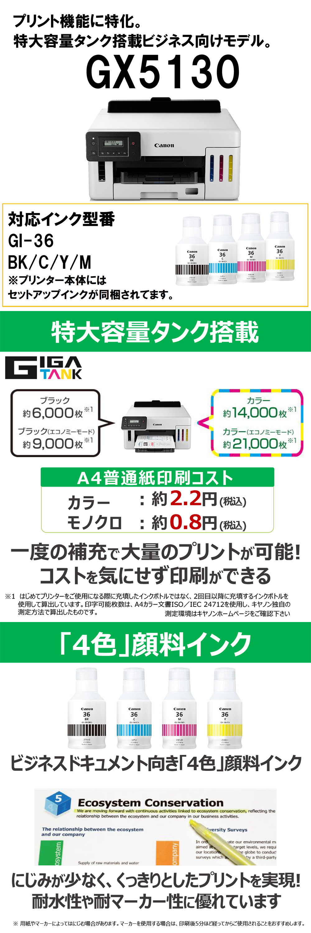 ほぼ新品！訳あり☆最新Canon インクジェットプリンター GX5130 A4 ほぼ新品！訳あり☆最新Canon インクジェットプリンター GX5130 A4