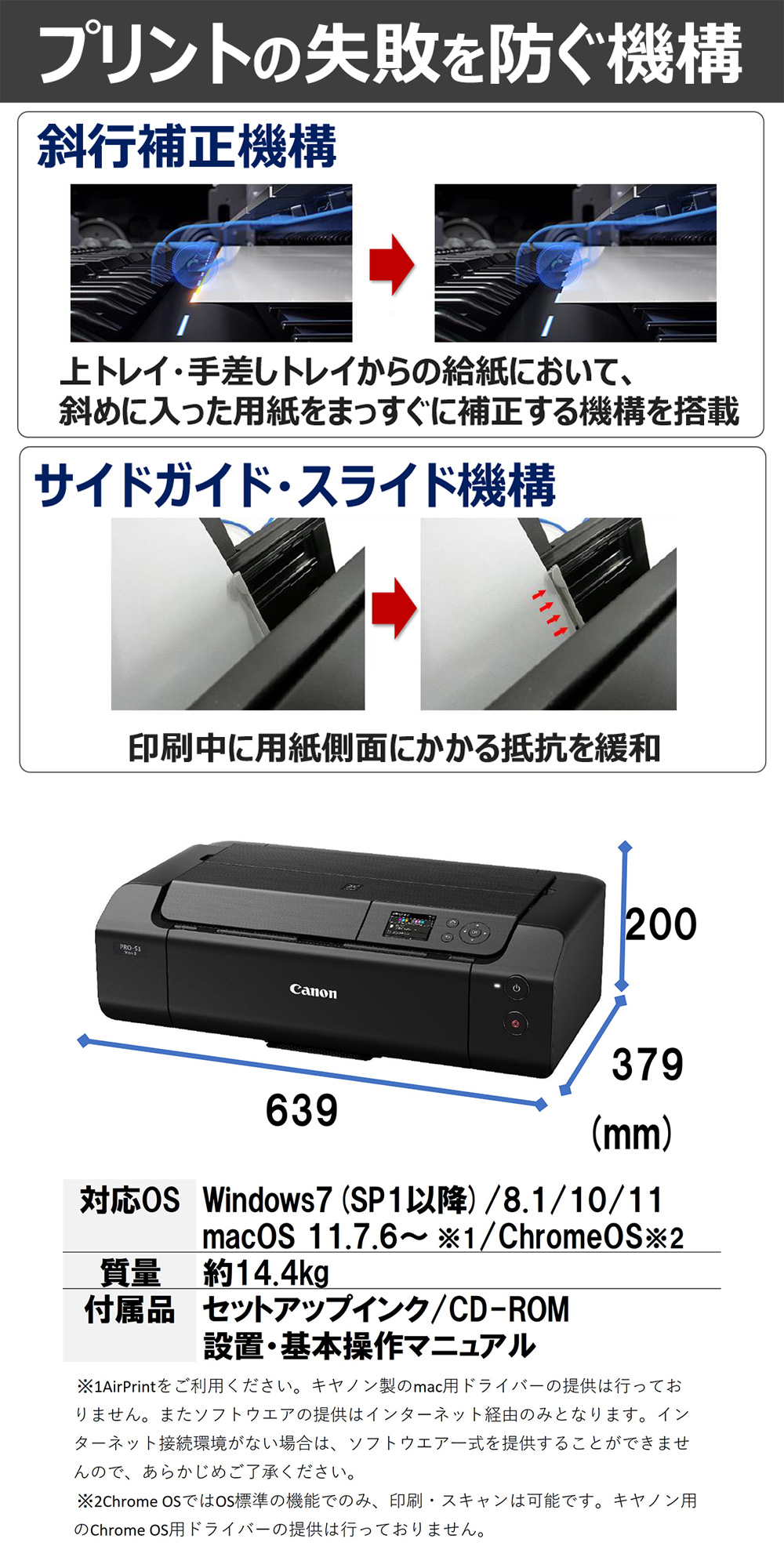 キヤノン（Canon） CANON PRO-G2 A3ノビ インクジェットプリンタ