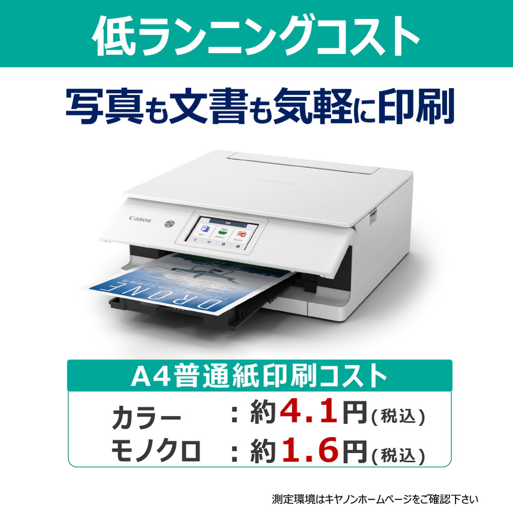 キヤノン（Canon） CANON XK140 パールホワイト PIXUS A4 カラー