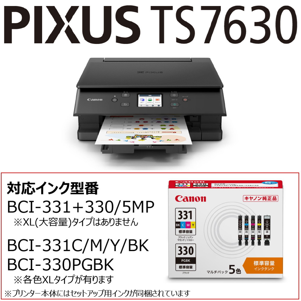 Canon PIXUS TS7630 ブラック 本体　新品未開封 キヤノン（Canon） CANON TS7630BK ブラック PIXUS A4 インクジェット