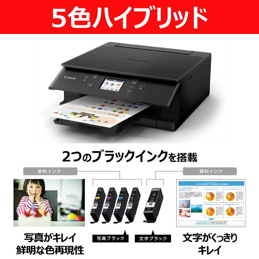 キヤノン（Canon） CANON TS7630BK ブラック PIXUS A4 インクジェット