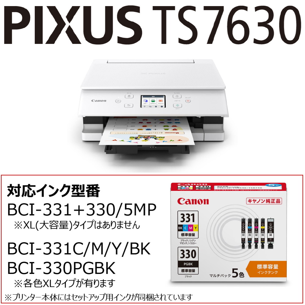 キヤノン（Canon） CANON TS7630WH ホワイト PIXUS A4 インクジェット
