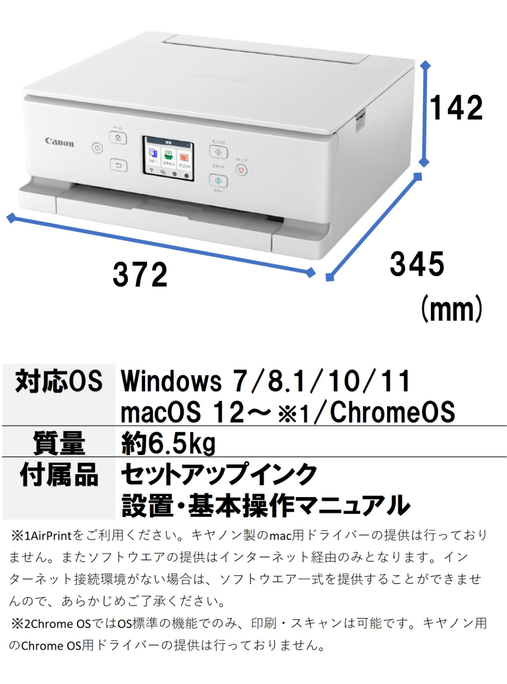キヤノン（Canon） CANON TS7630WH ホワイト PIXUS A4 インクジェット