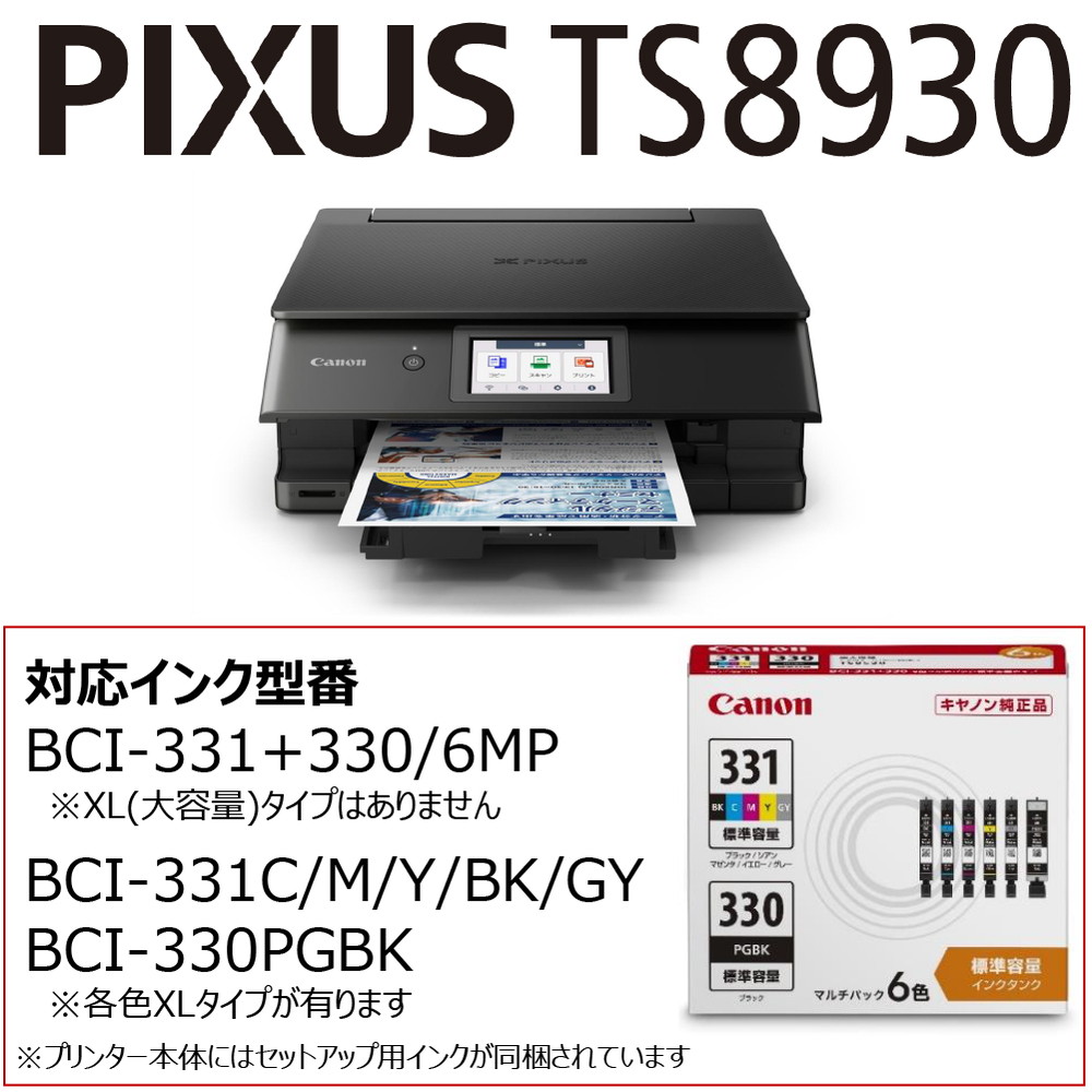 タケ値下げ☆Canon 複合機 PIXUSTS7430（付属品説明欄記入） タケ値下げ☆Canon 複合機 PIXUSTS7430（付属品説明欄記入） タケ
