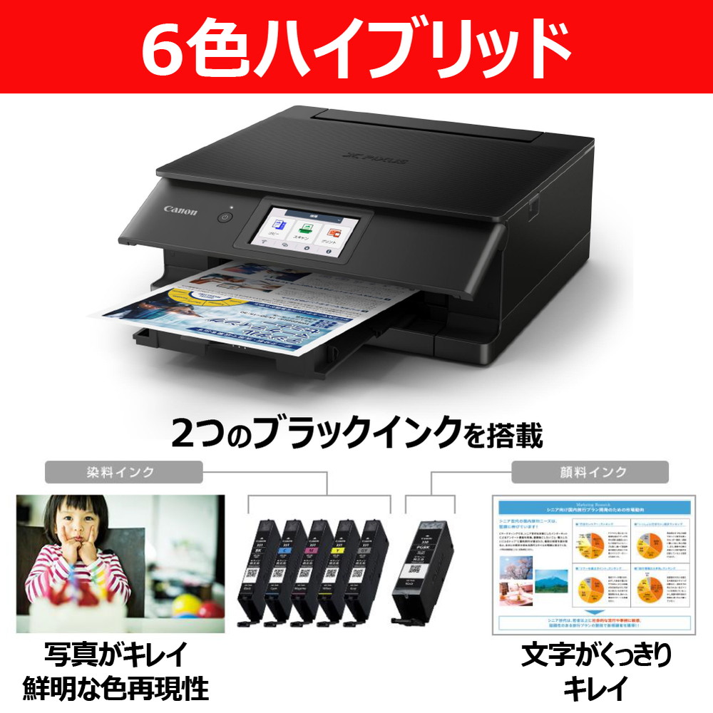 【新品純正インク・説明書付き】Canon PIXUS MP600 複合機【中古ジャンク】 キヤノン（Canon） CANON TS8930BK ブラック PIXUS A4 カラー
