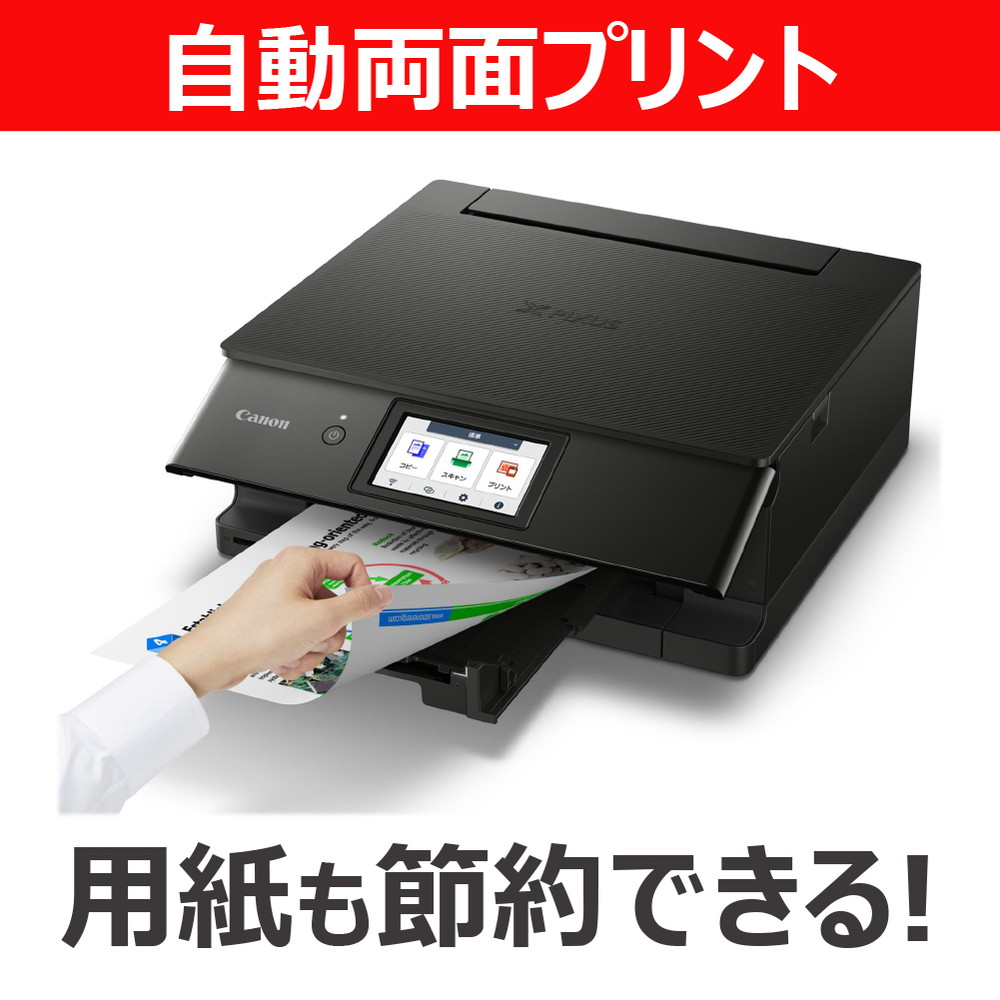 キヤノン（Canon） CANON TS8930BK ブラック PIXUS A4 カラー