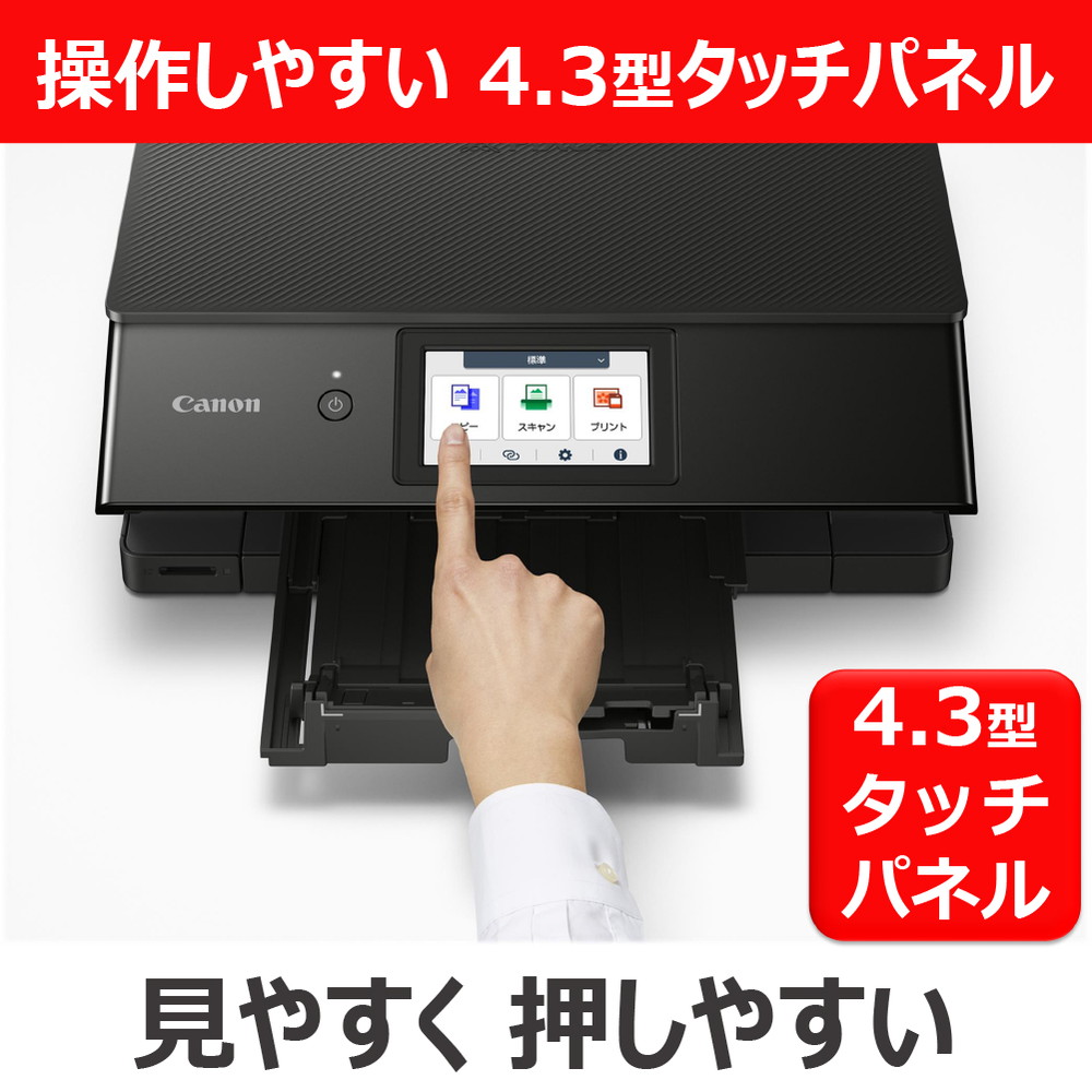 【美品】Canon PIXUS TS8230 ブラック Amazon.co.jp: 旧モデル Canon プリンター A4インクジェット複合機