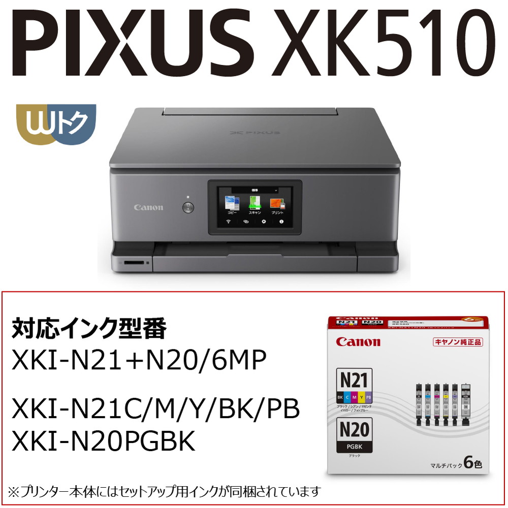 キヤノン（Canon） CANON XK510 ダークシルバーメタリック PIXUS A4