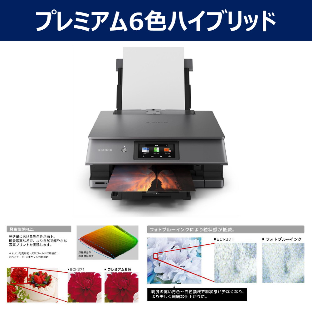 キヤノン（Canon） CANON XK510 ダークシルバーメタリック PIXUS A4