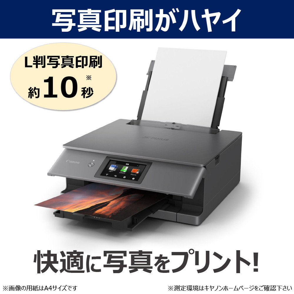 キヤノン（Canon） CANON XK510 ダークシルバーメタリック PIXUS A4