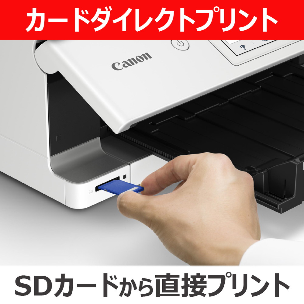 キヤノン（Canon） CANON TS8930WH ホワイト PIXUS A4 カラー