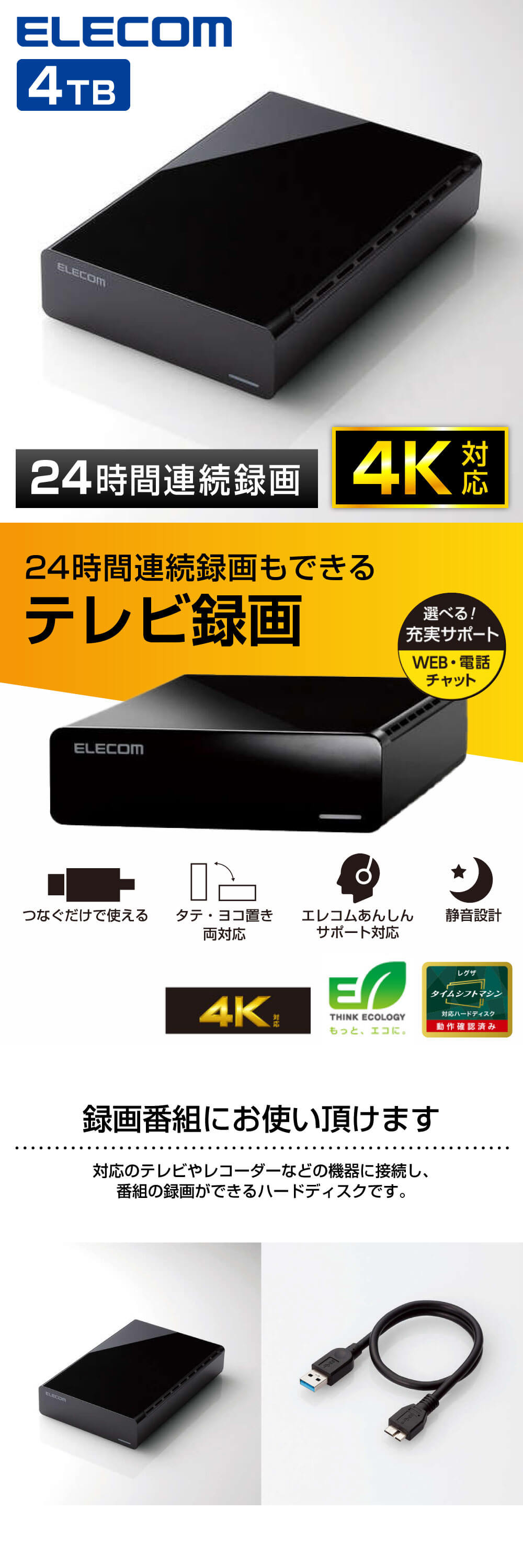 ELECOM ELD-HTV040UBK HDD 外付けハードディスク 4TB ファンレス静音