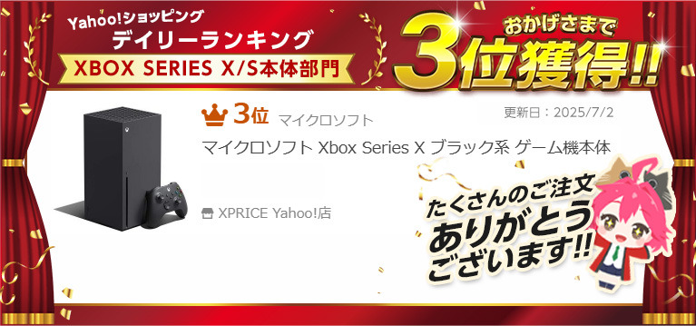 家庭用ゲーム機本体 Xbox - Series X JAN 4549576161617 RRT-00015 Xbox Series X | Xbox