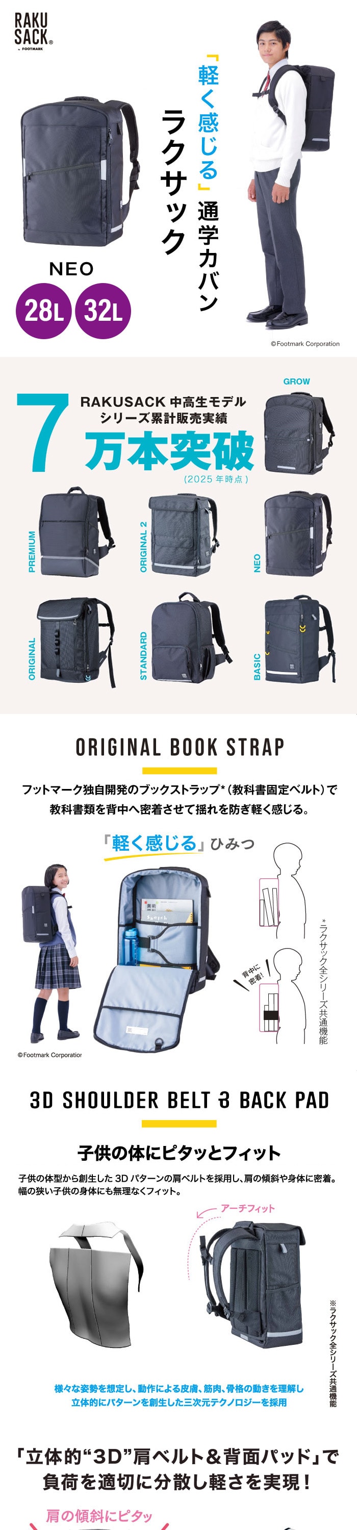 フットマーク ラクサック ネオ ブラック 101353 9 32L リュックサック