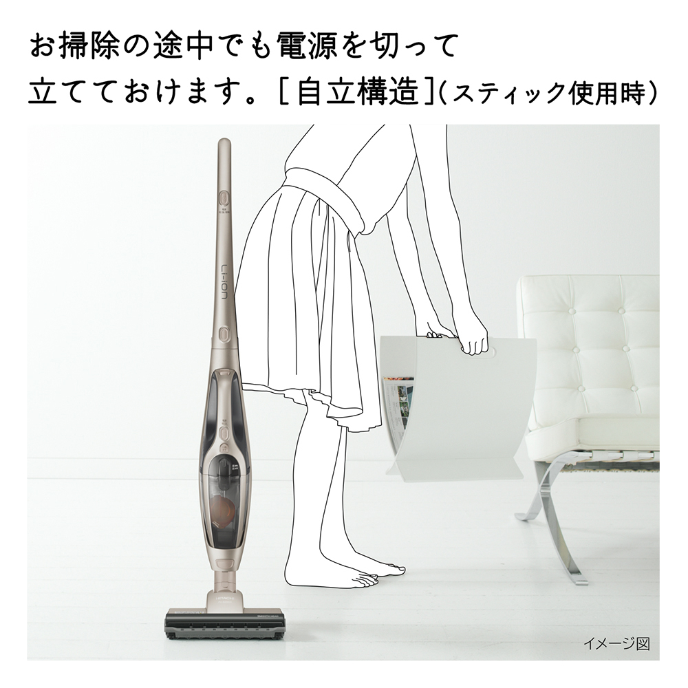 スティッククリーナー 日立 HITACHI 掃除機 スティックハンディ