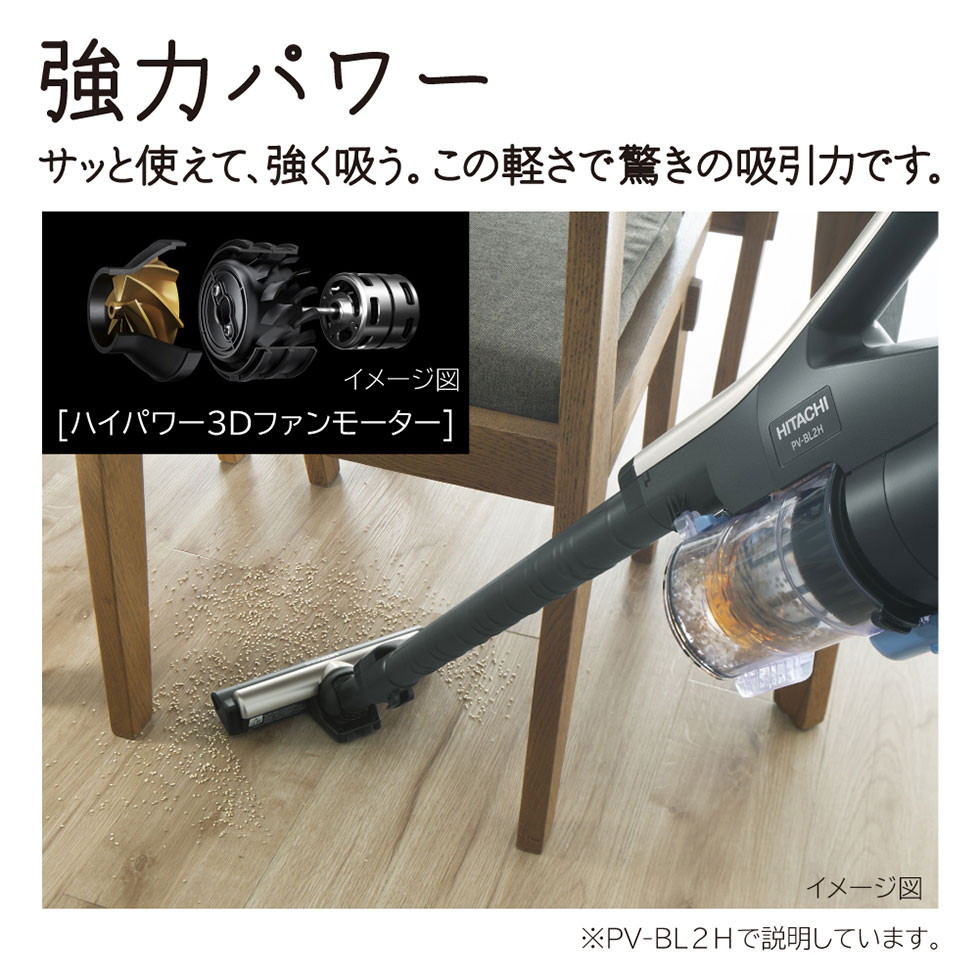 スティッククリーナー 日立 HITACHI ラクかるスティック 掃除機